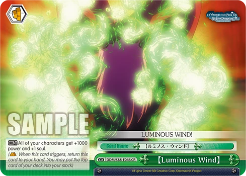 【Luminous Wind】