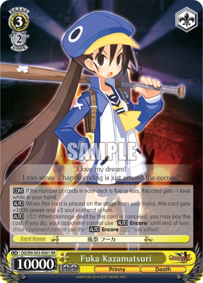 Fuka Kazamatsuri