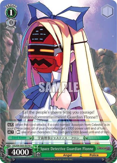 Space Detective Guardian Flonne