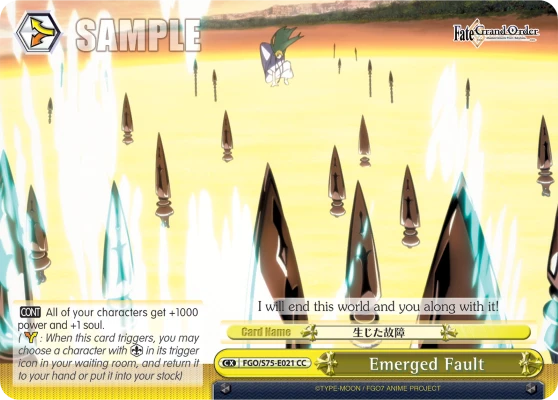 Emerged Fault