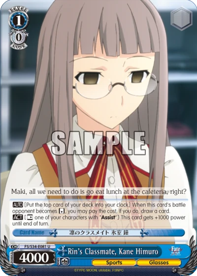 Rin's Classmate, Kane Himuro