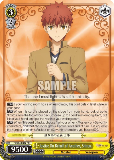 Justice On Behalf of Another, Shirou