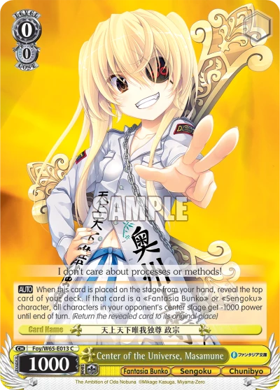 Center of the Universe, Masamune