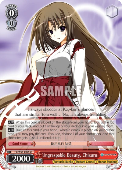 Ungraspable Beauty, Chizuru