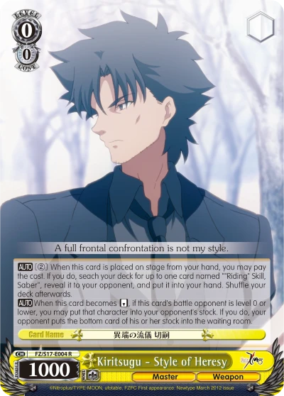 Kiritsugu - Style of Heresy