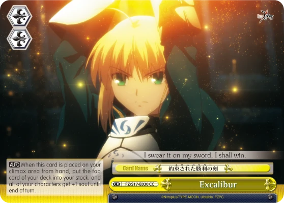 Excalibur