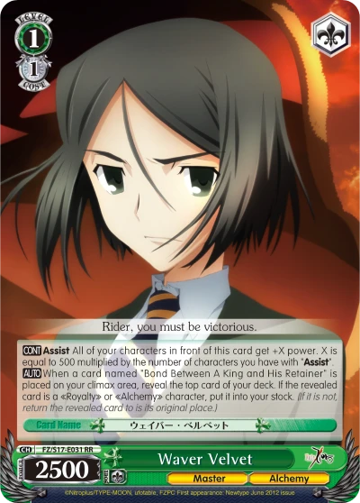 Waver Velvet