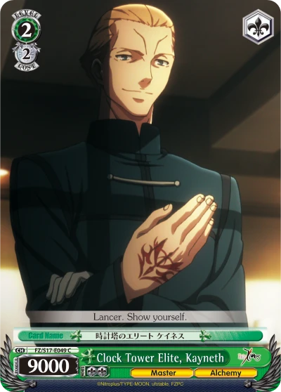 Clock Tower Elite, Kayneth
