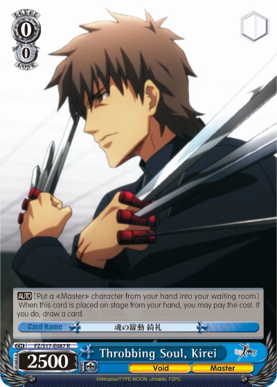 Throbbing Soul, Kirei