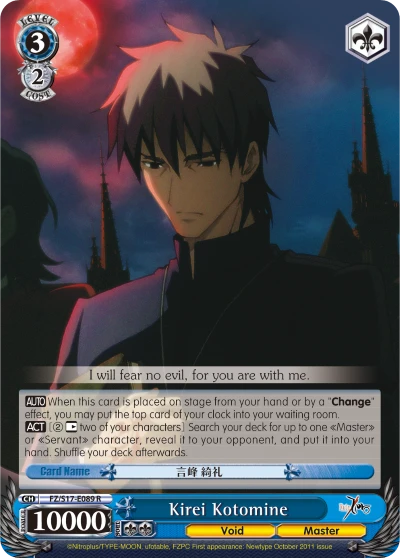 Kirei Kotomine