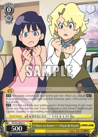 I Have to Know～! Kiyal & Kiyoh