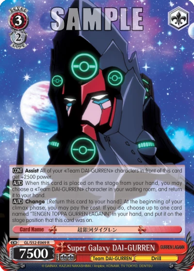 Super Galaxy DAI-GURREN