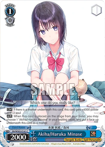 Akiha/Haruka Minase