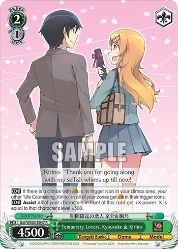 Temporary Lovers, Kyousuke & Kirino