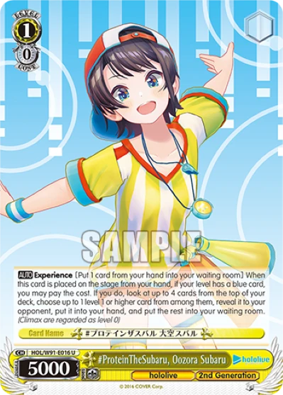 #ProteinTheSubaru, Oozora Subaru