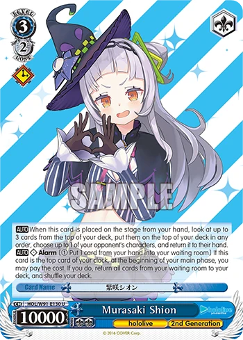 Murasaki Shion