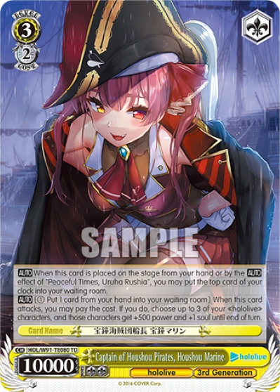 Captain of Houshou Pirates, Houshou Marine