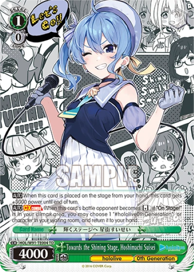 Towards the Shining Stage, Hoshimachi Suisei