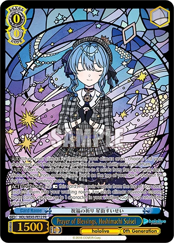 Prayer of Blessings, Hoshimachi Suisei