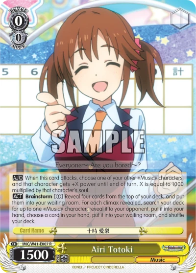 Airi Totoki