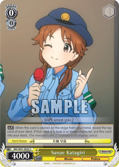 Sanae Katagiri