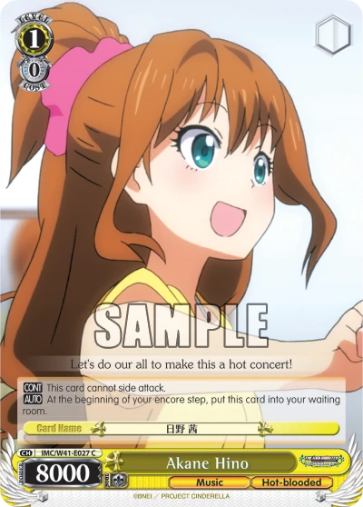 Akane Hino