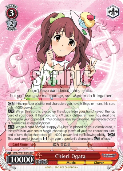 Chieri Ogata