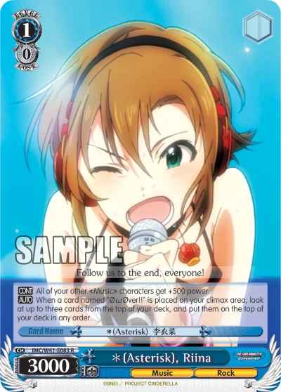 ＊(Asterisk), Riina