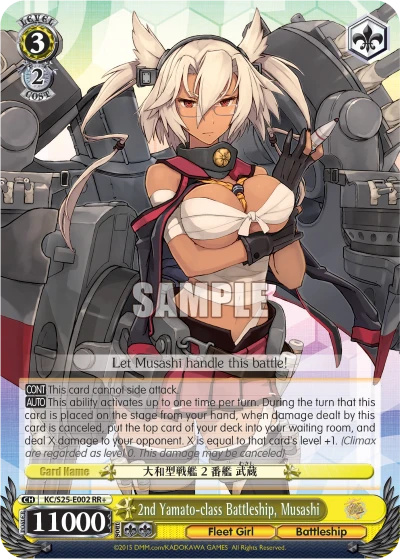 2nd Yamato-class Battleship, Musashi