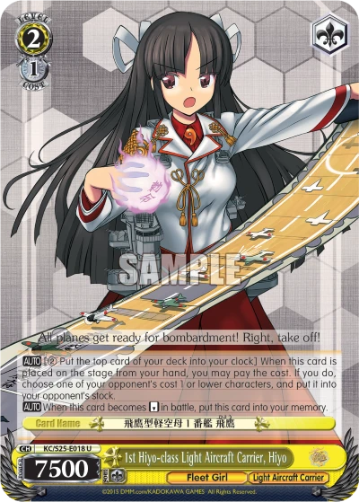 1st Hiyo-class Light Aircraft Carrier, Hiyo