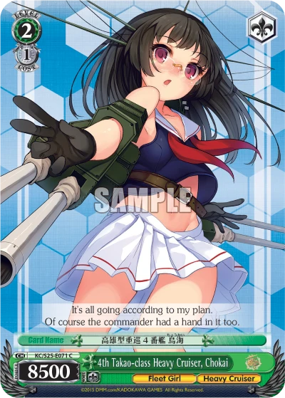 4th Takao-class Heavy Cruiser, Chokai
