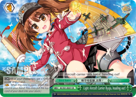 Light Aircraft Carrier Ryujo, heading out!
