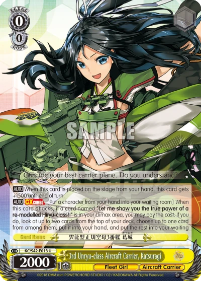 3rd Unryu-class Aircraft Carrier, Katsuragi