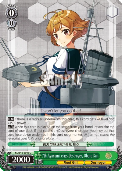 7th Ayanami-class Destroyer, Oboro Kai