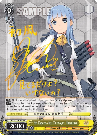 7th Kagero-class Destroyer, Hatsukaze