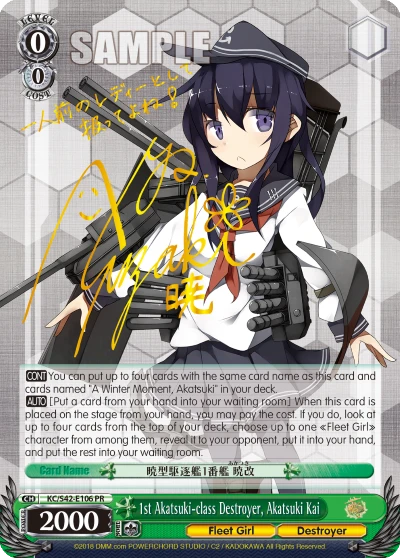 1st Akatsuki-class Destroyer, Akatsuki Kai