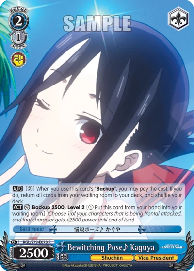 Bewitching Pose♪ Kaguya