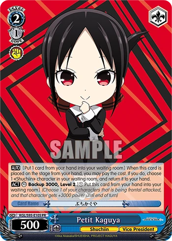 Petit Kaguya