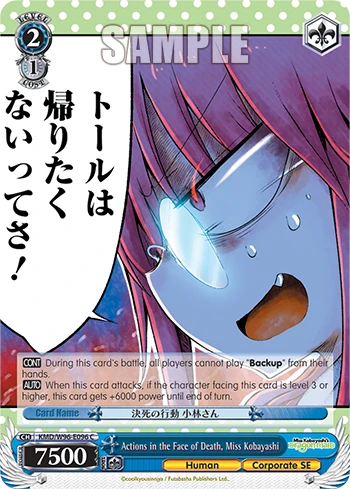 Actions in the Face of Death, Miss Kobayashi