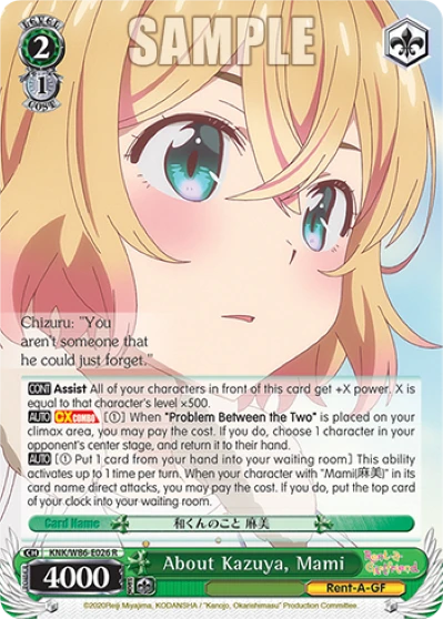 About Kazuya, Mami