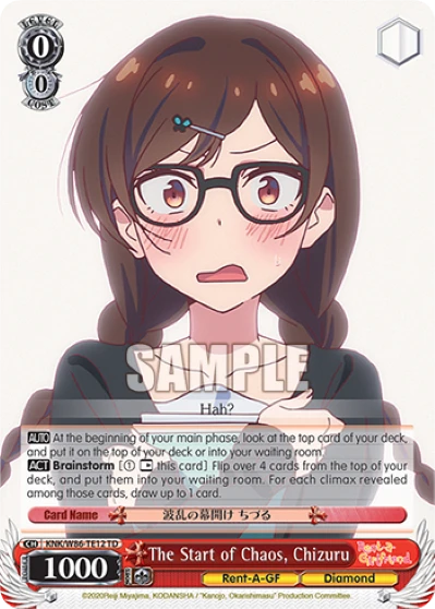 The Start of Chaos, Chizuru