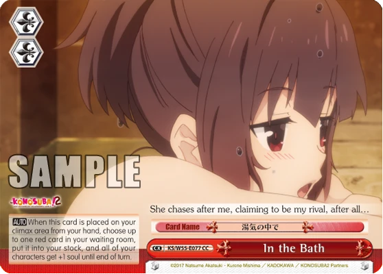In the Bath