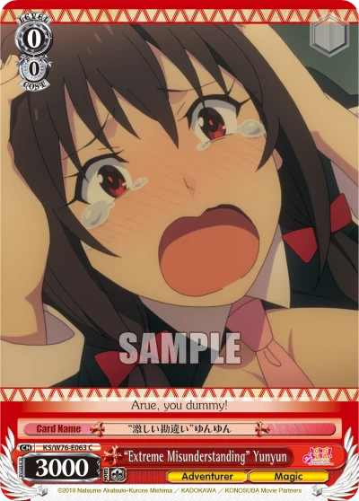 "Extreme Misunderstanding" Yunyun