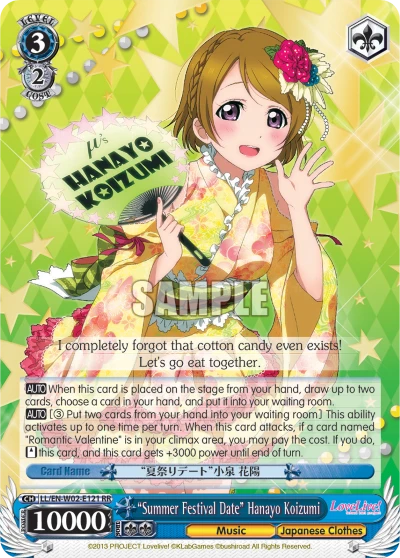 “Summer Festival Date” Hanayo Koizumi