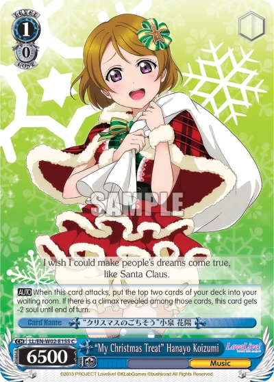 “My Christmas Treat” Hanayo Koizumi