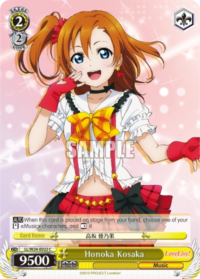 Honoka Kosaka