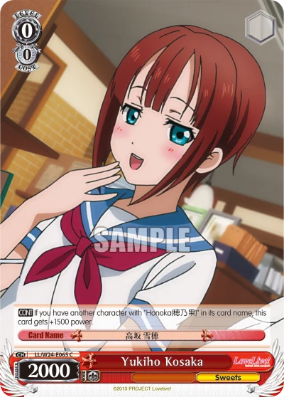 Yukiho Kosaka