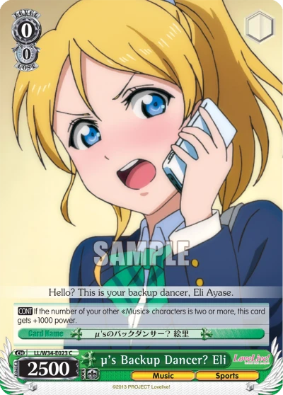 μ's Backup Dancer? Eli