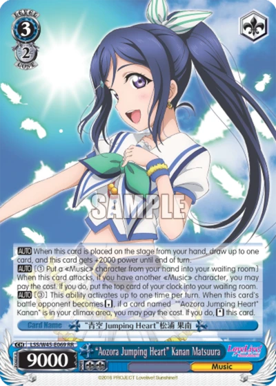 "Aozora Jumping Heart" Kanan Matsuura
