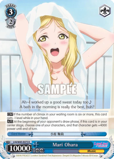 Mari Ohara